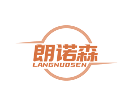 朗诺森 商标图样