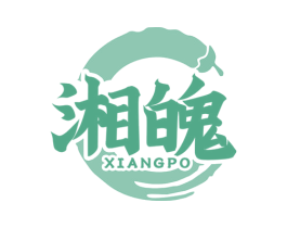 湘魄 商标图样