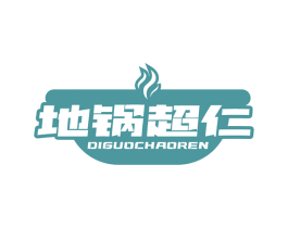 地锅超仁 商标图样