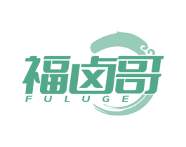 福卤哥 商标图样