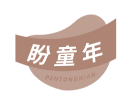 盼童年 商标图样