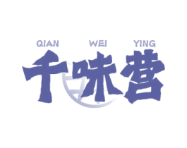 千味营 商标图样