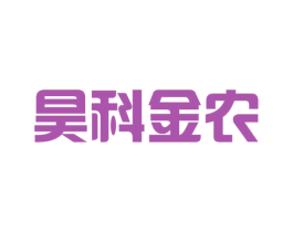 昊科金农 商标图样