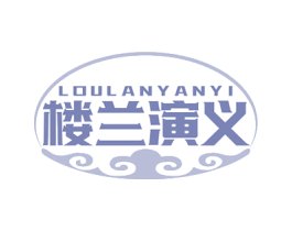 楼兰演义 商标图样