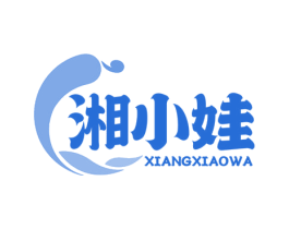 湘小娃 商标图样