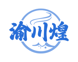 渝川煌 商标图样