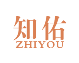 知佑 商标图样