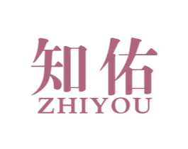 知佑 商标图样