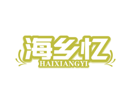 海乡忆 商标图样