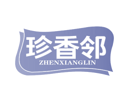 珍香邻 商标图样
