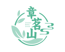 章茗山 商标图样