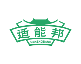 适能邦 商标图样