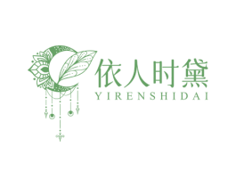 依人时黛 商标图样