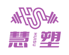 慧塑 商标图样