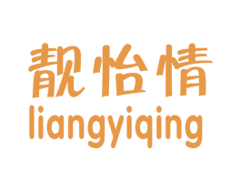 靓怡情 商标图样