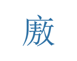 廒 商标图样