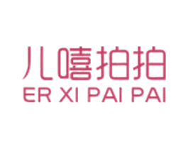 儿嘻拍拍 商标图样