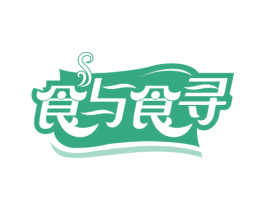 食与食寻 商标图样