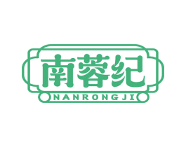 南蓉纪 商标图样