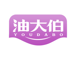 油大伯 商标图样