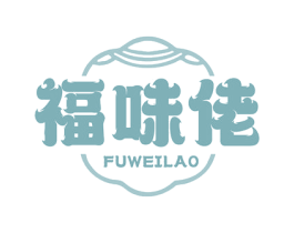 福味佬 商标图样