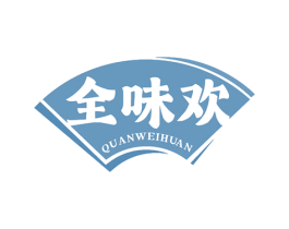全味欢 商标图样