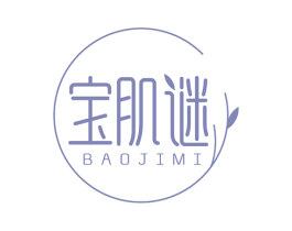 宝肌谜 商标图样
