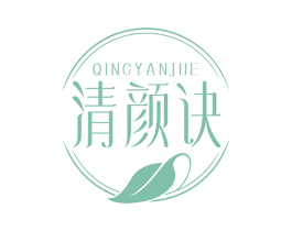 清颜诀 商标图样