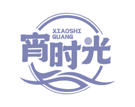 宵时光 商标图样