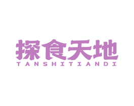 探食天地 商标图样