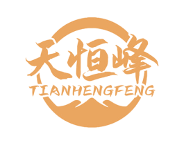 天恒峰 商标图样