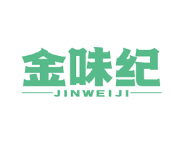 金味纪 商标图样