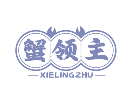 蟹领主 商标图样