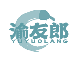 渝友郎 商标图样