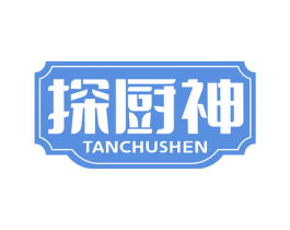 探厨神 商标图样