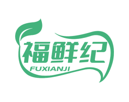 福鲜纪 商标图样