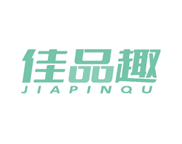 佳品趣 商标图样