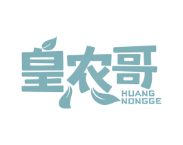 皇农哥 商标图样