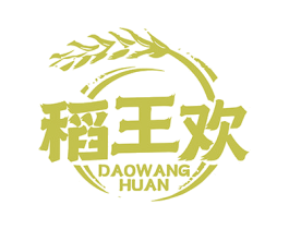 稻王欢 商标图样