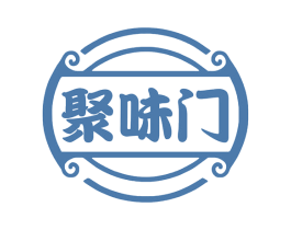 聚味门 商标图样