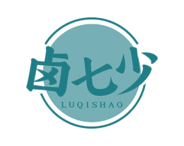 卤七少 商标图样