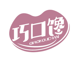 巧口馋 商标图样