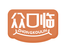 众口临 商标图样