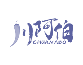 川阿伯 商标图样
