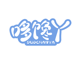 哆馋丫 商标图样
