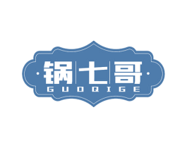 锅七哥 商标图样