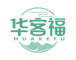 华客福 商标图样