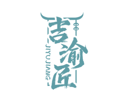 吉渝匠 商标图样
