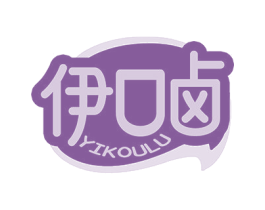 伊口卤 商标图样