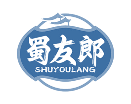 蜀友郎 商标图样